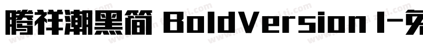 腾祥潮黑简 BoldVersion 1字体转换